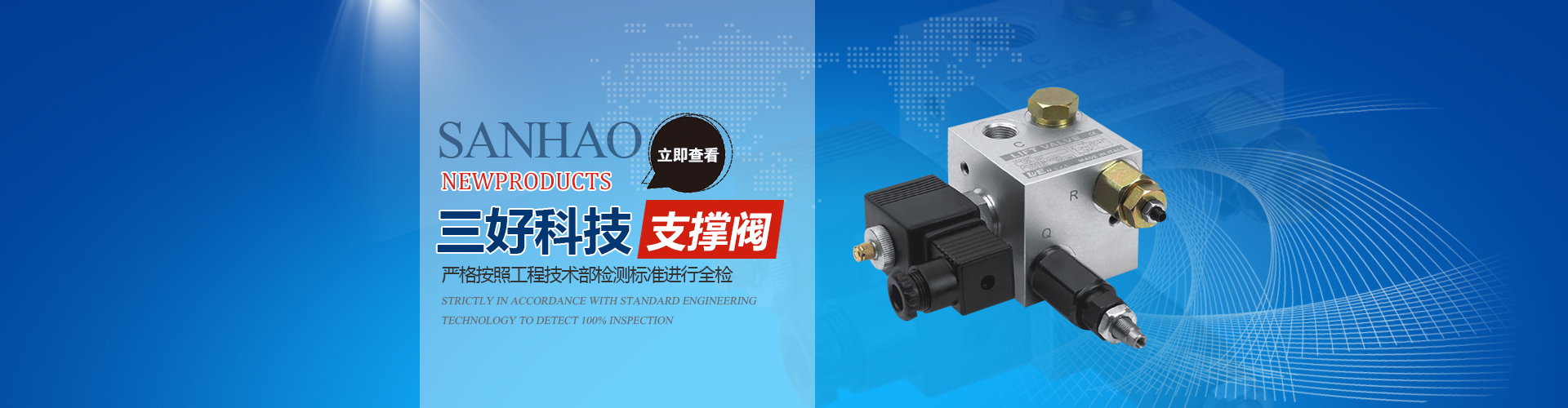 升降支撐閥、40升液壓升降閥、插裝電磁閥