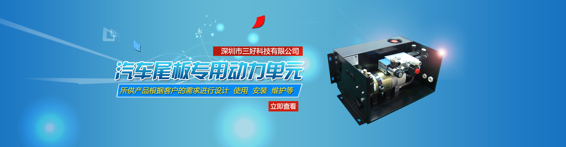 汽車(chē)尾板動(dòng)力單元、貨車(chē)尾板液壓動(dòng)力單元